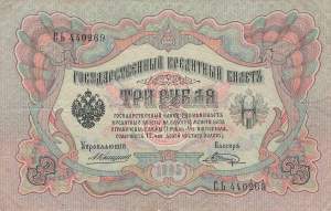 3 Rubel 1909 p9b-19